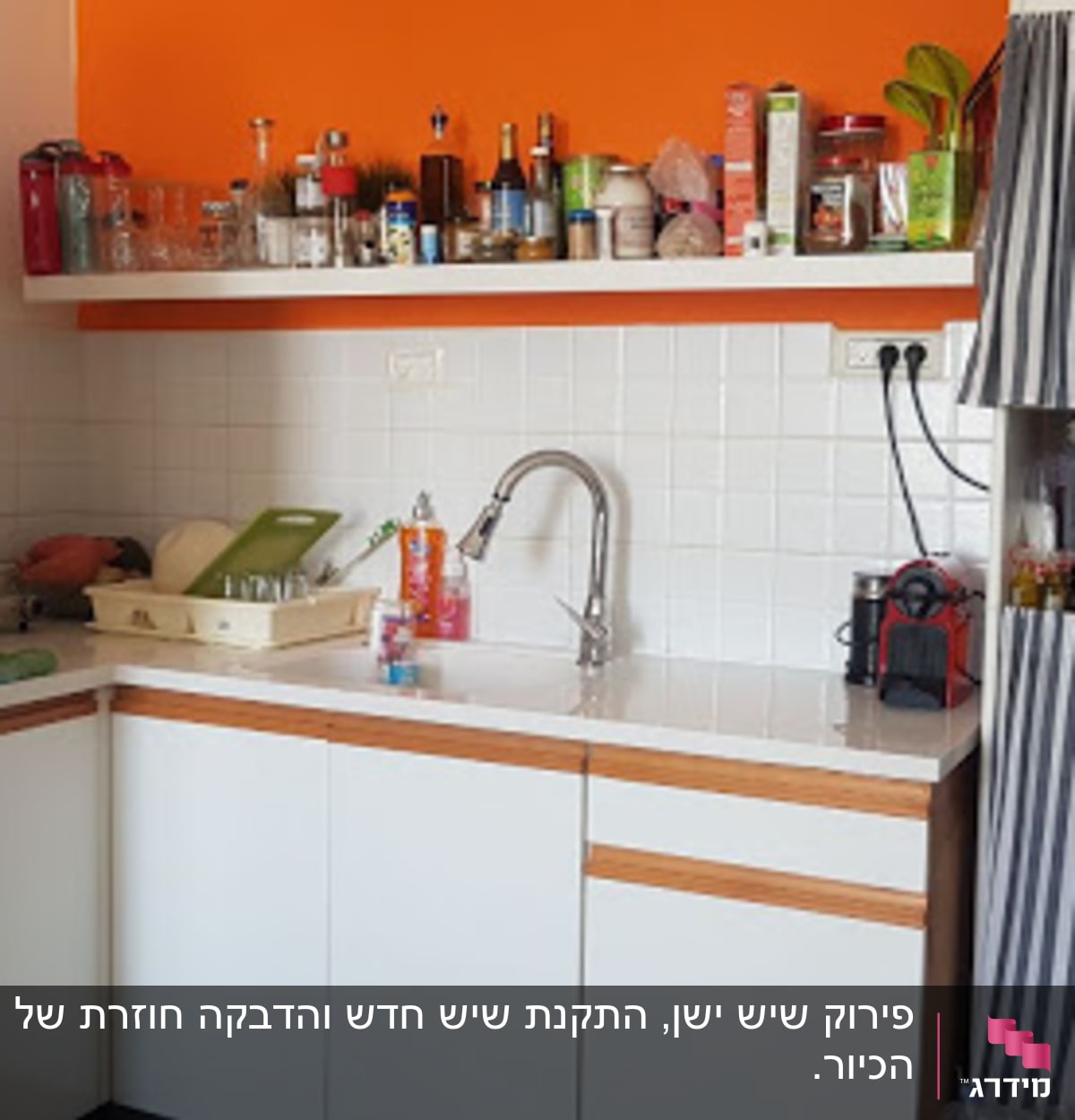 מטבח עם שיש לבן וכיור מתכת